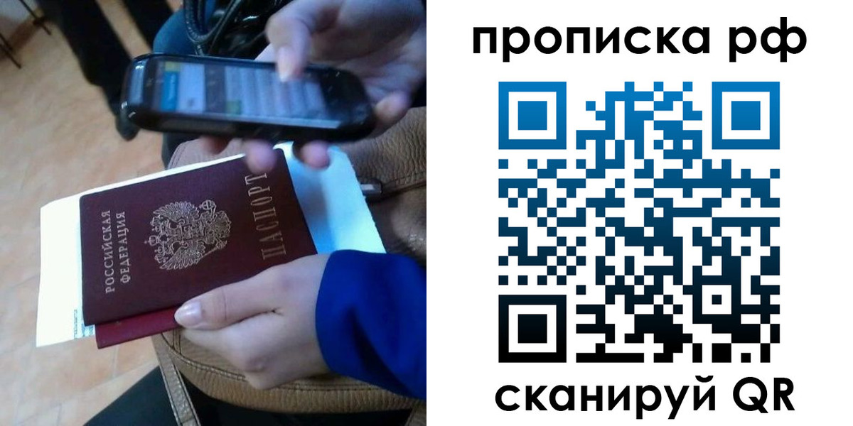 миграционный учет в Рыбном