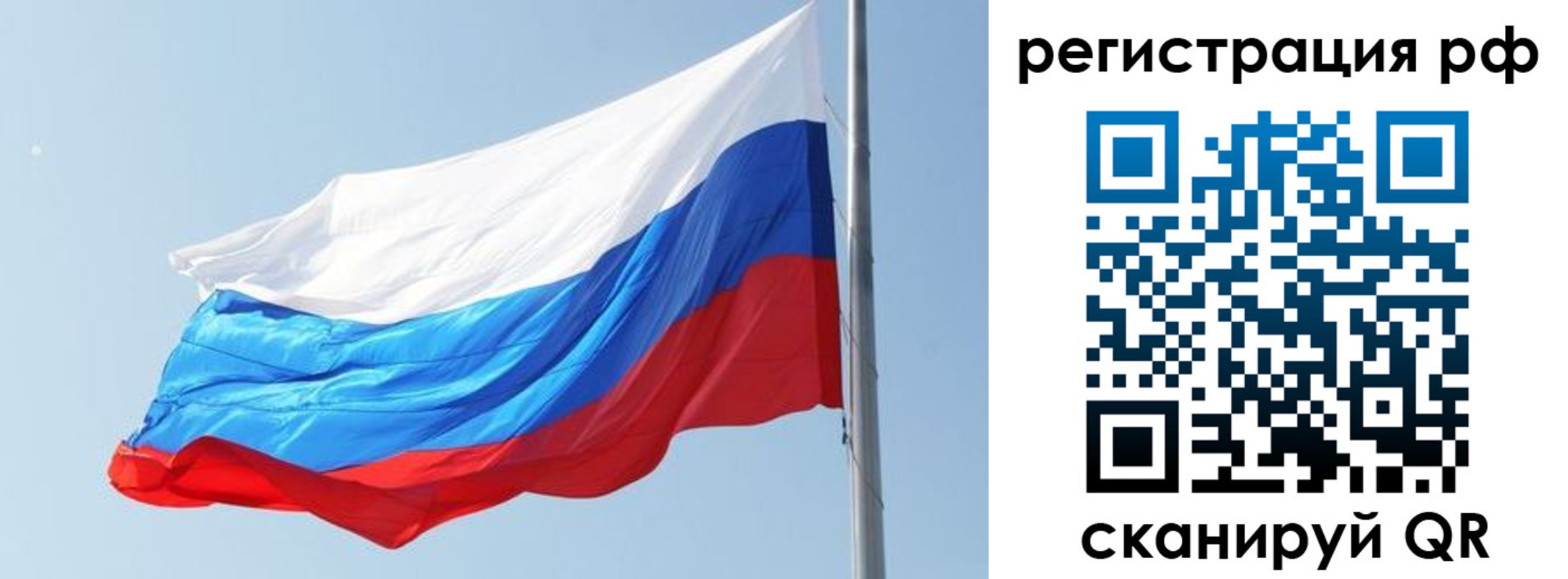 купить прописку в Рыбном