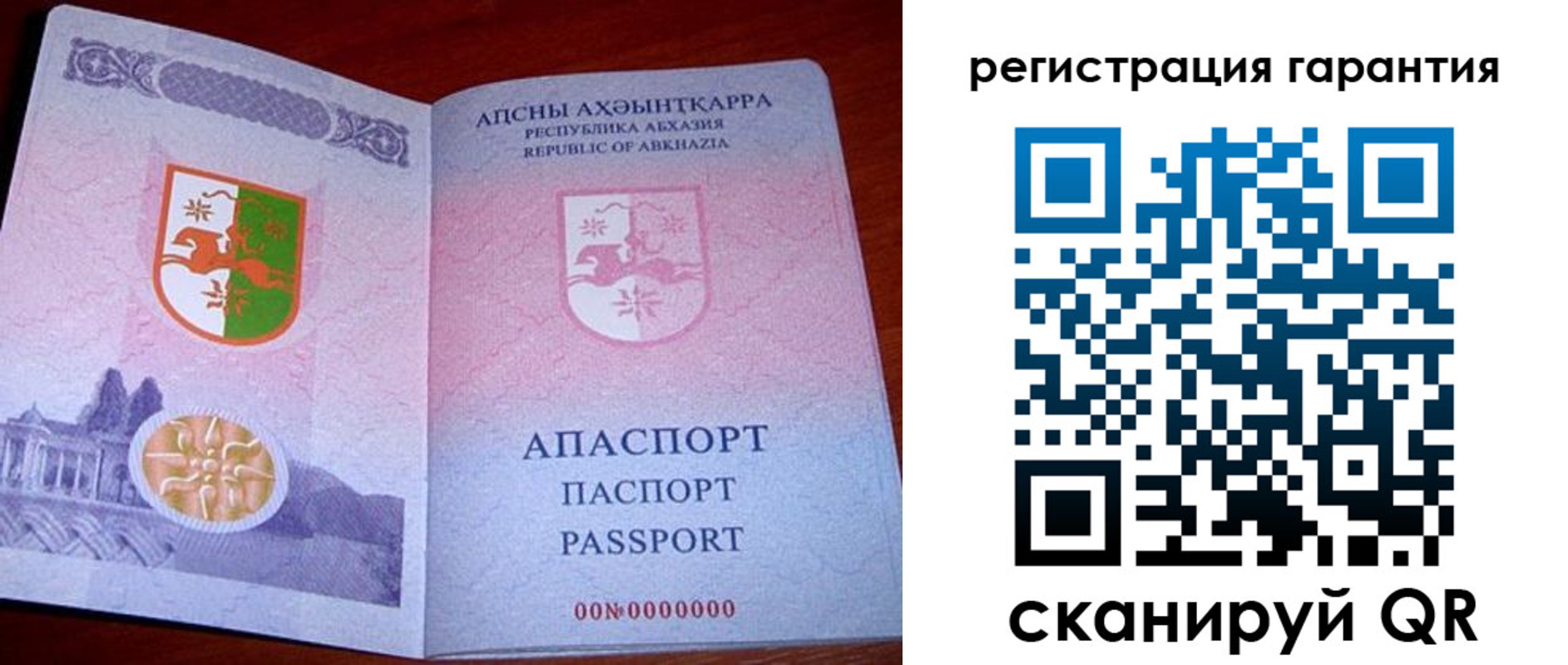прописка для военкомата в Рыбном
