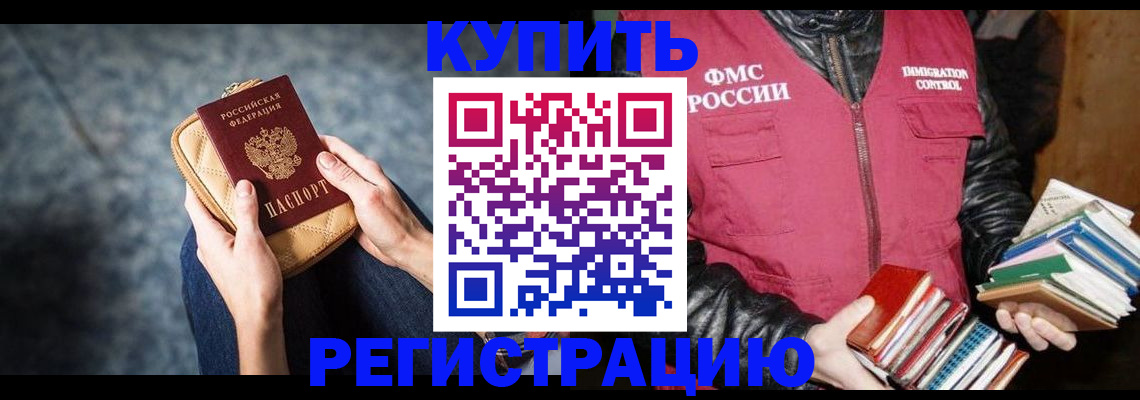 прописка гарантия в Рыбном