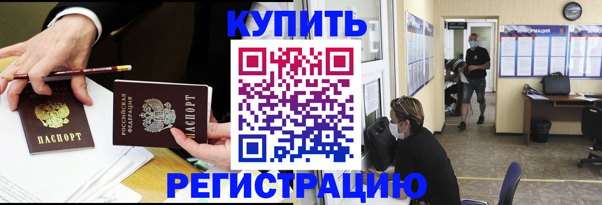 временная регистрация для школы в Рыбном