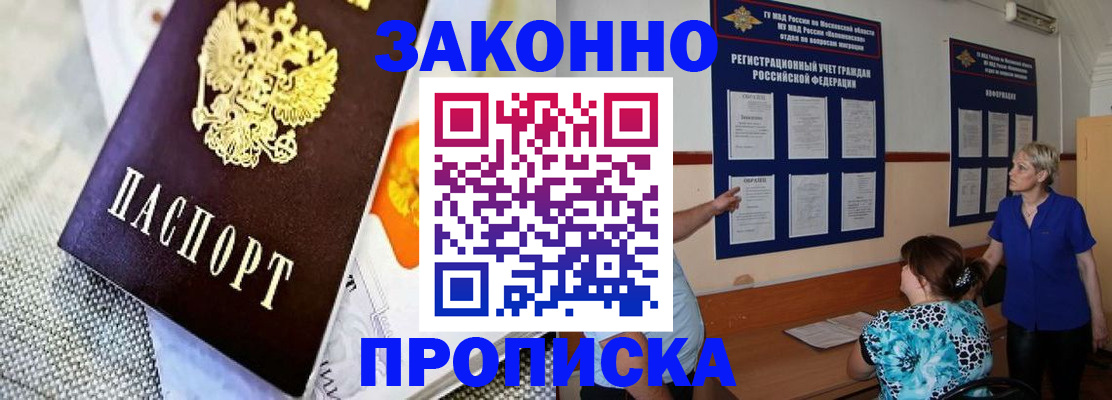 временная регистрация 2025 в Рыбном